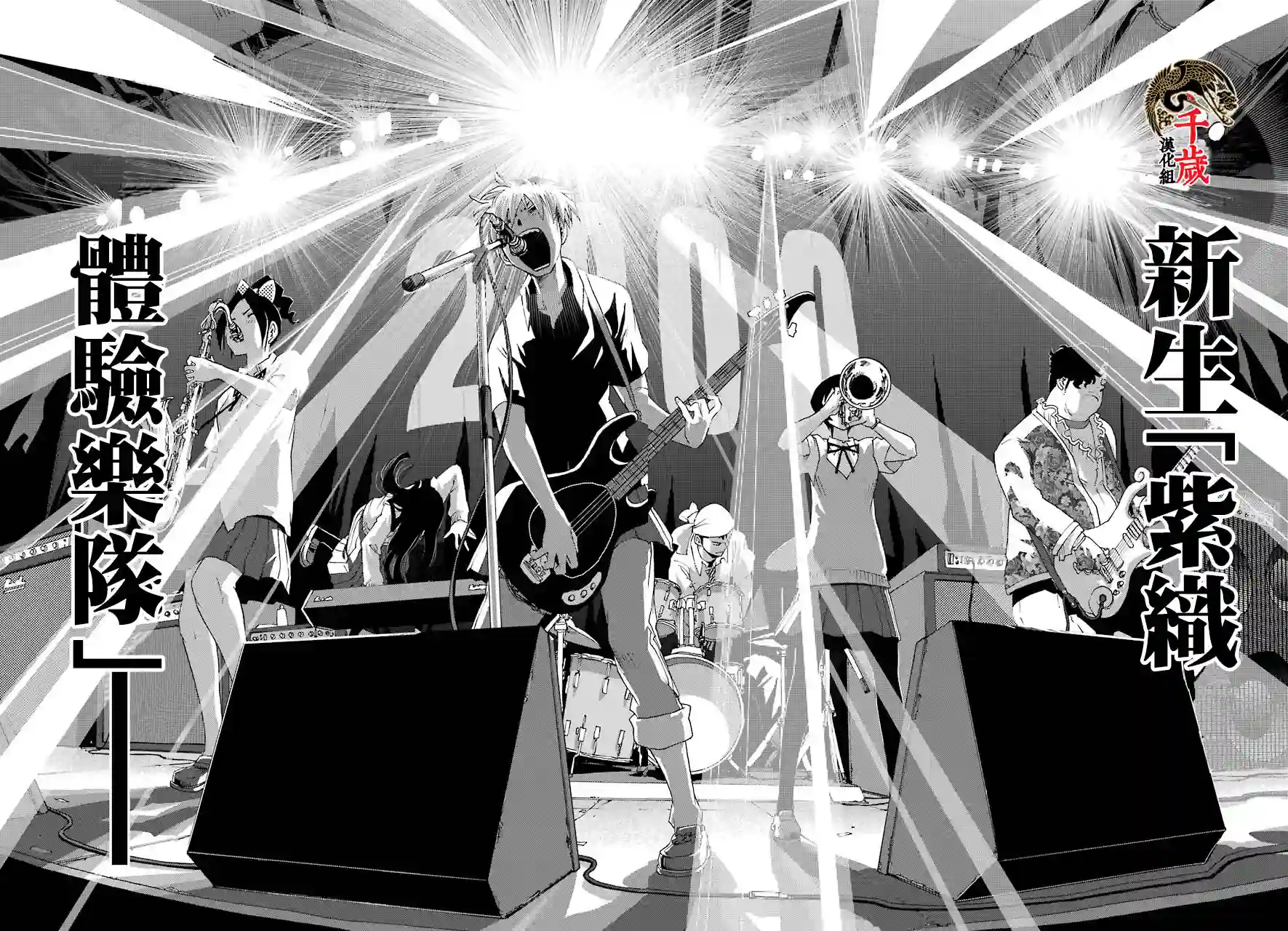 历经弦音第84话
