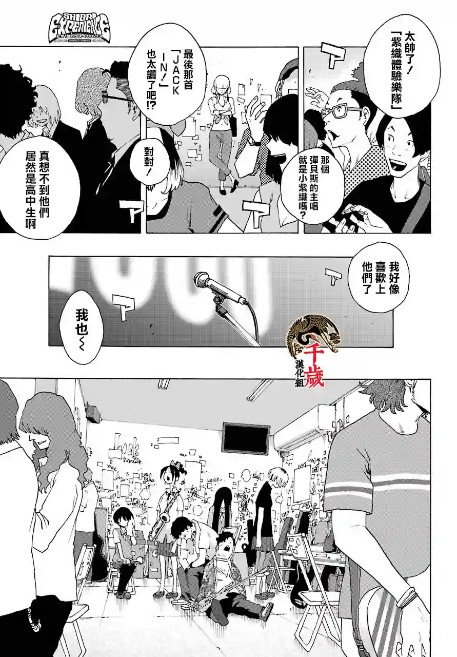 历经弦音第84话
