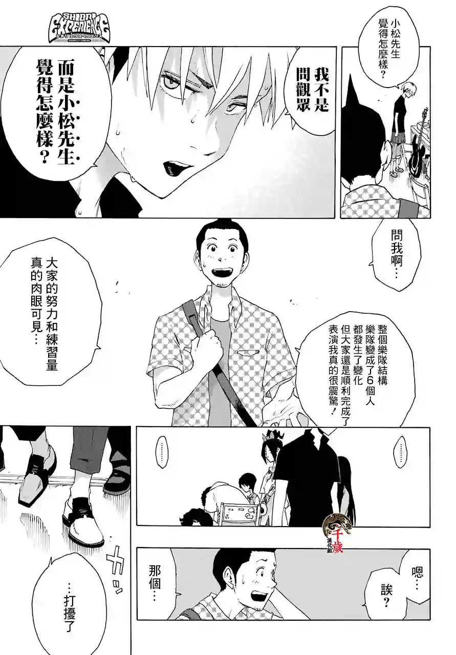历经弦音第84话