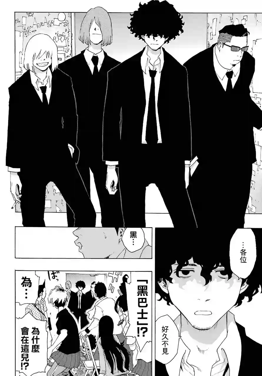 历经弦音第84话