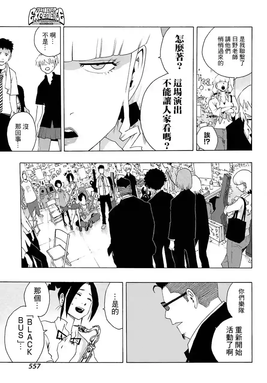 历经弦音第84话