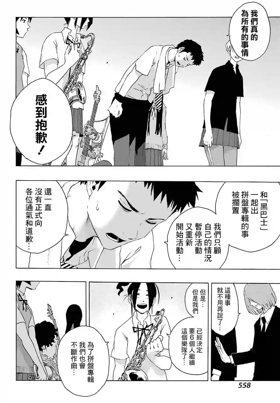 历经弦音第84话