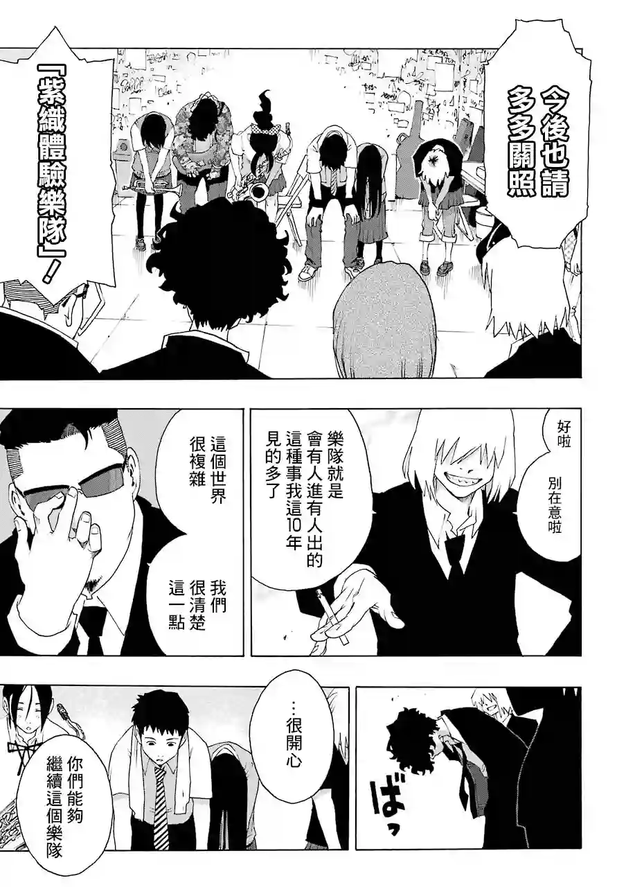 历经弦音第84话