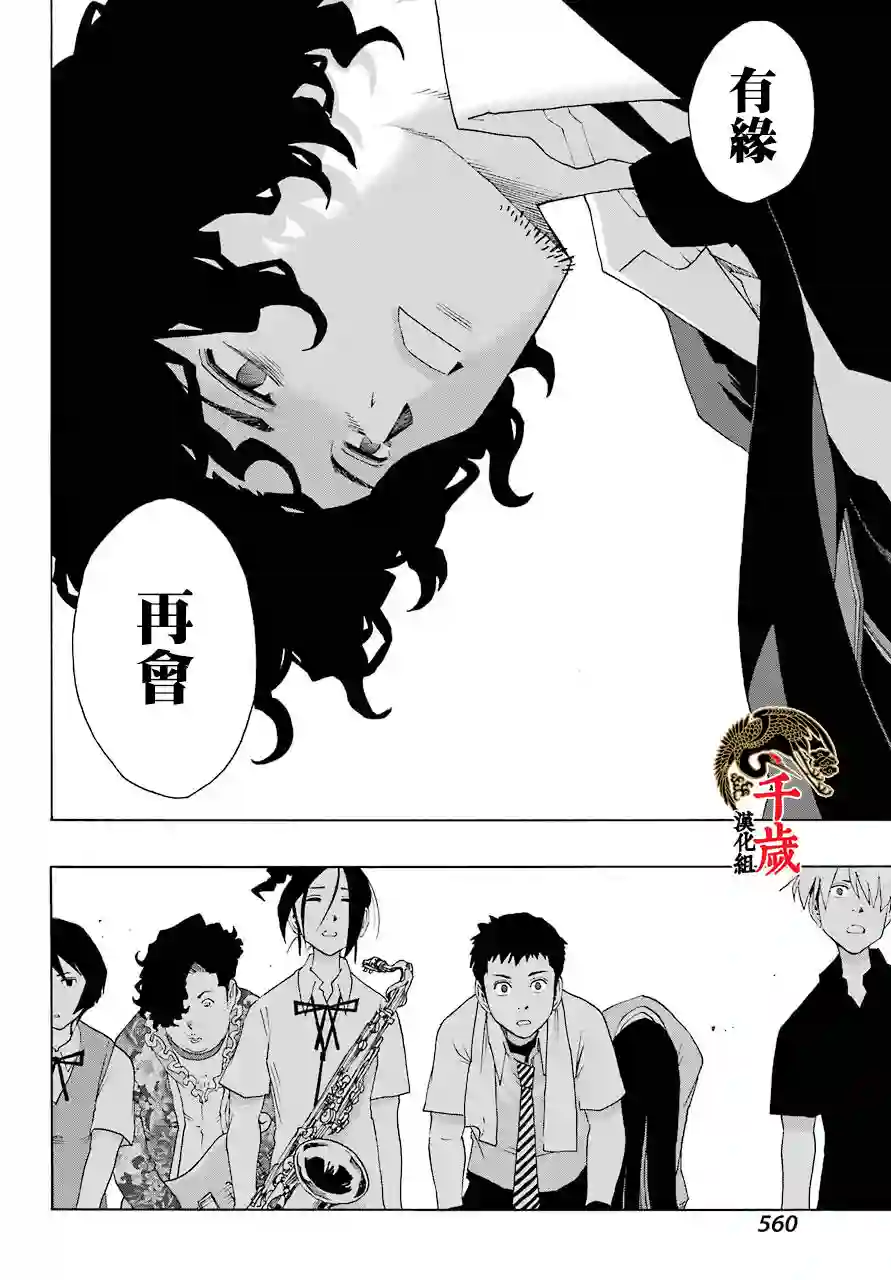 历经弦音第84话