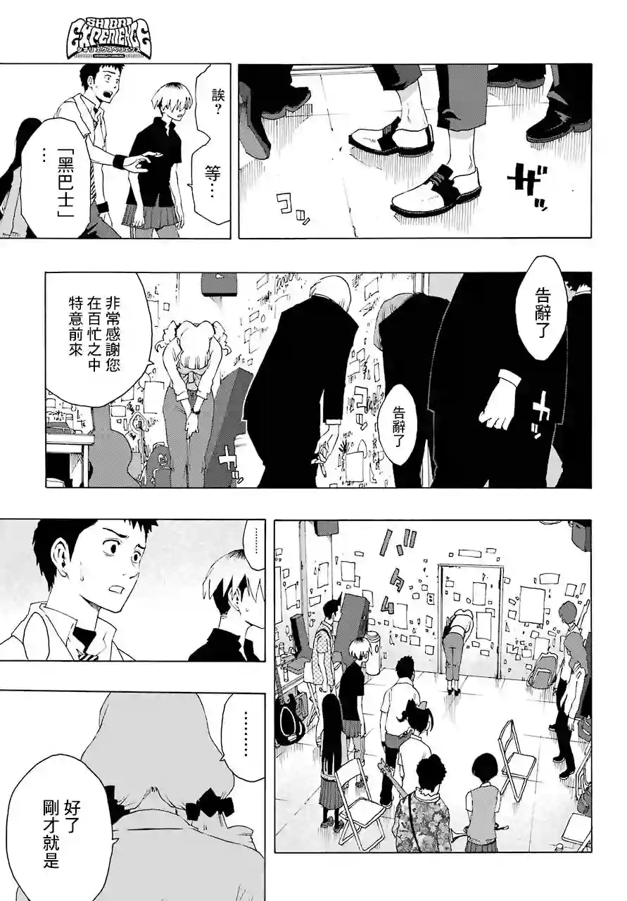 历经弦音第84话