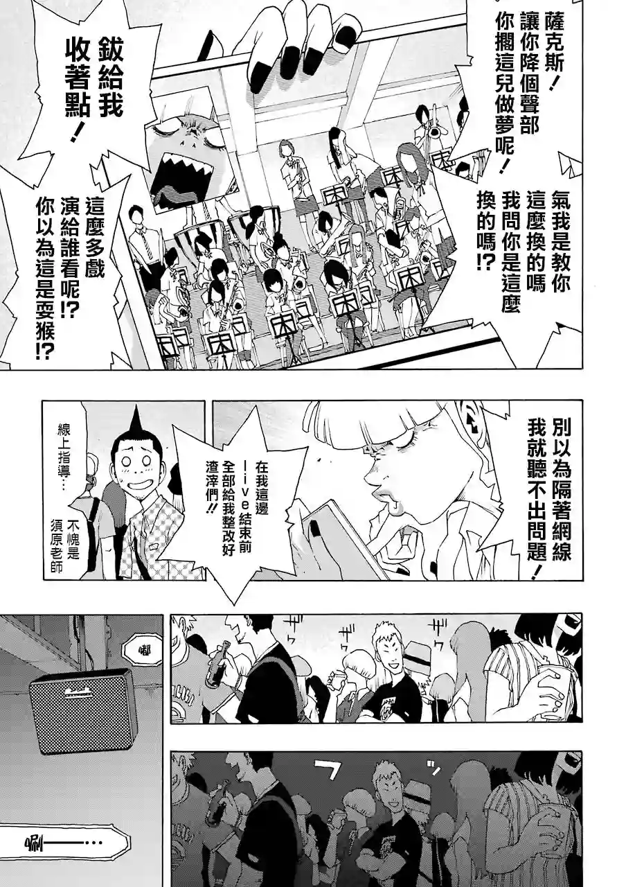 历经弦音第84话