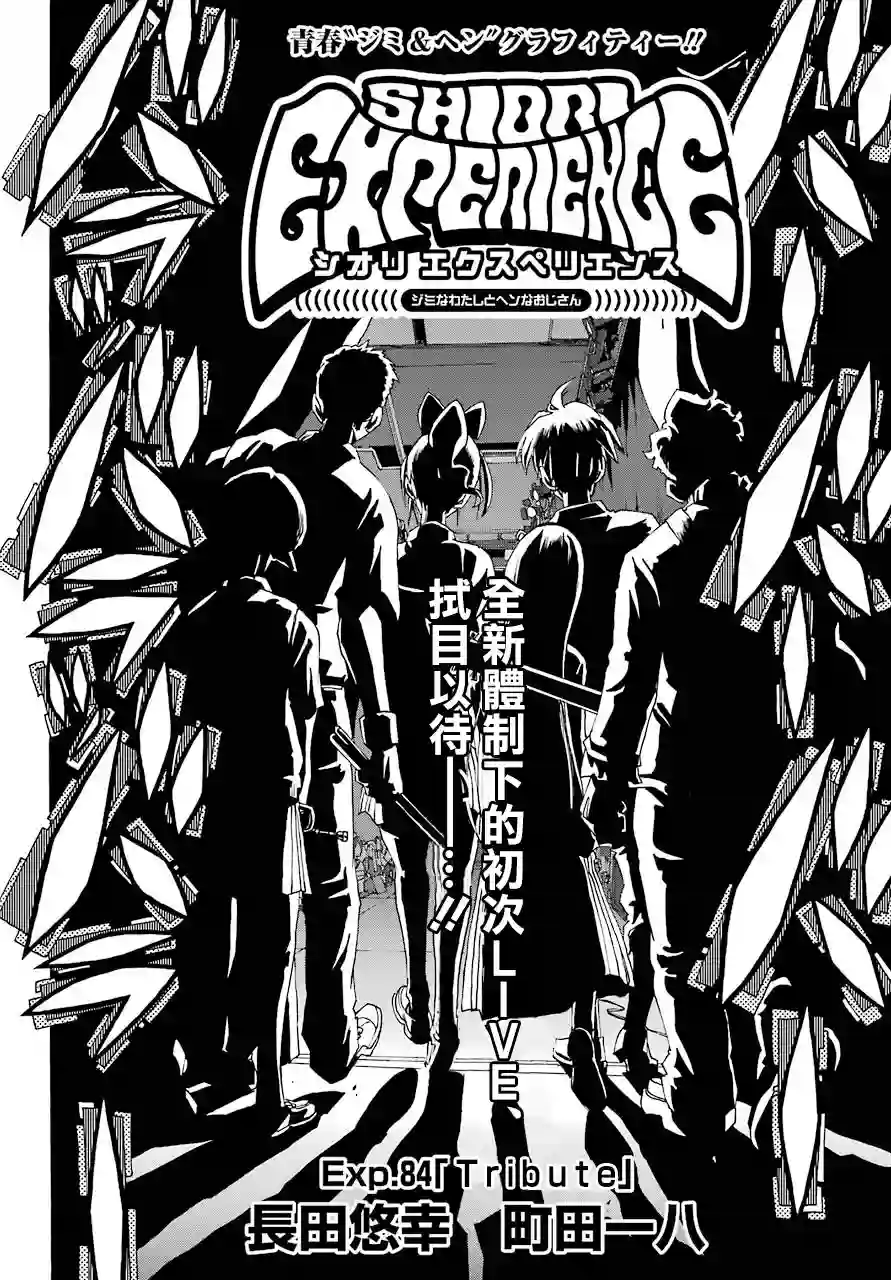 历经弦音第84话