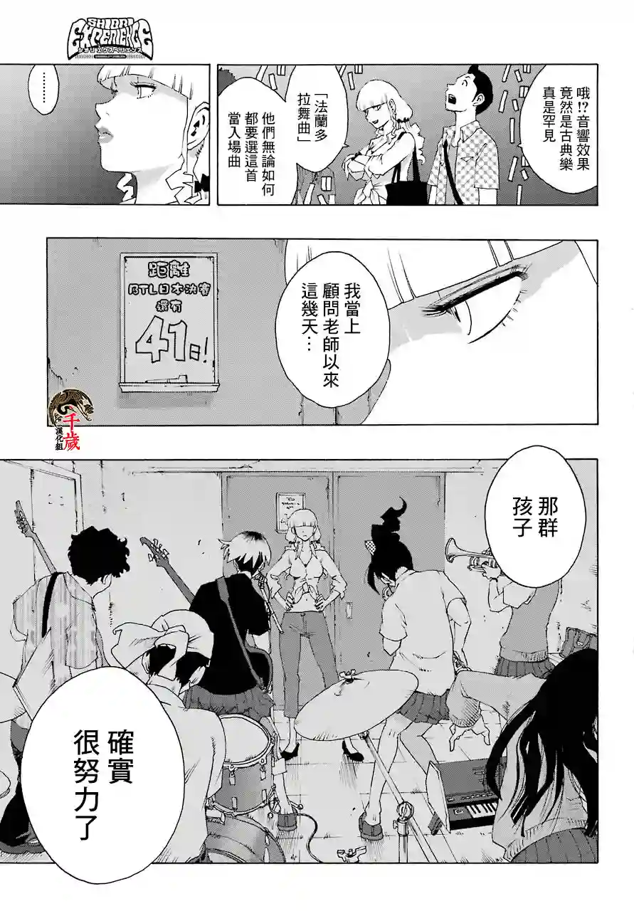 历经弦音第84话