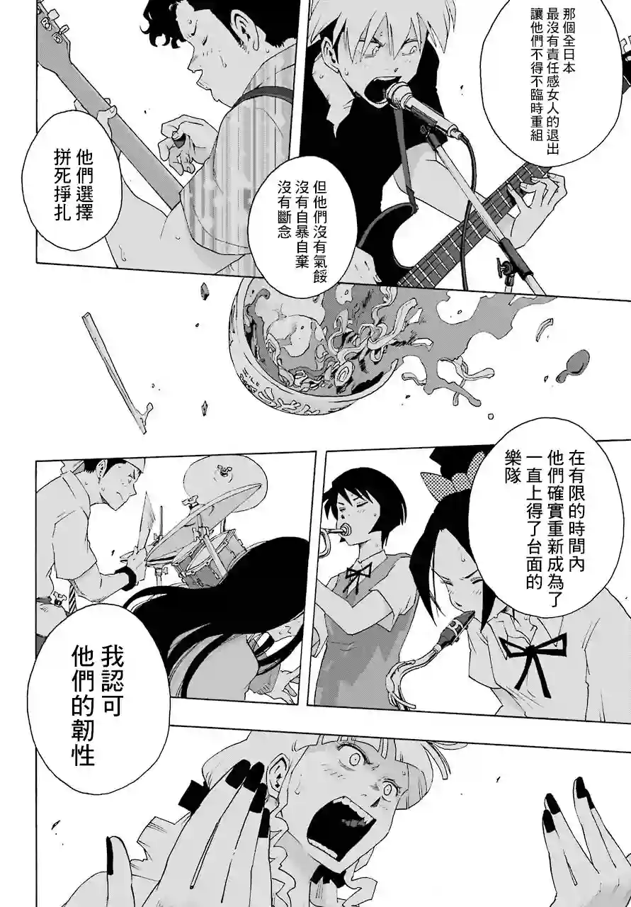历经弦音第84话