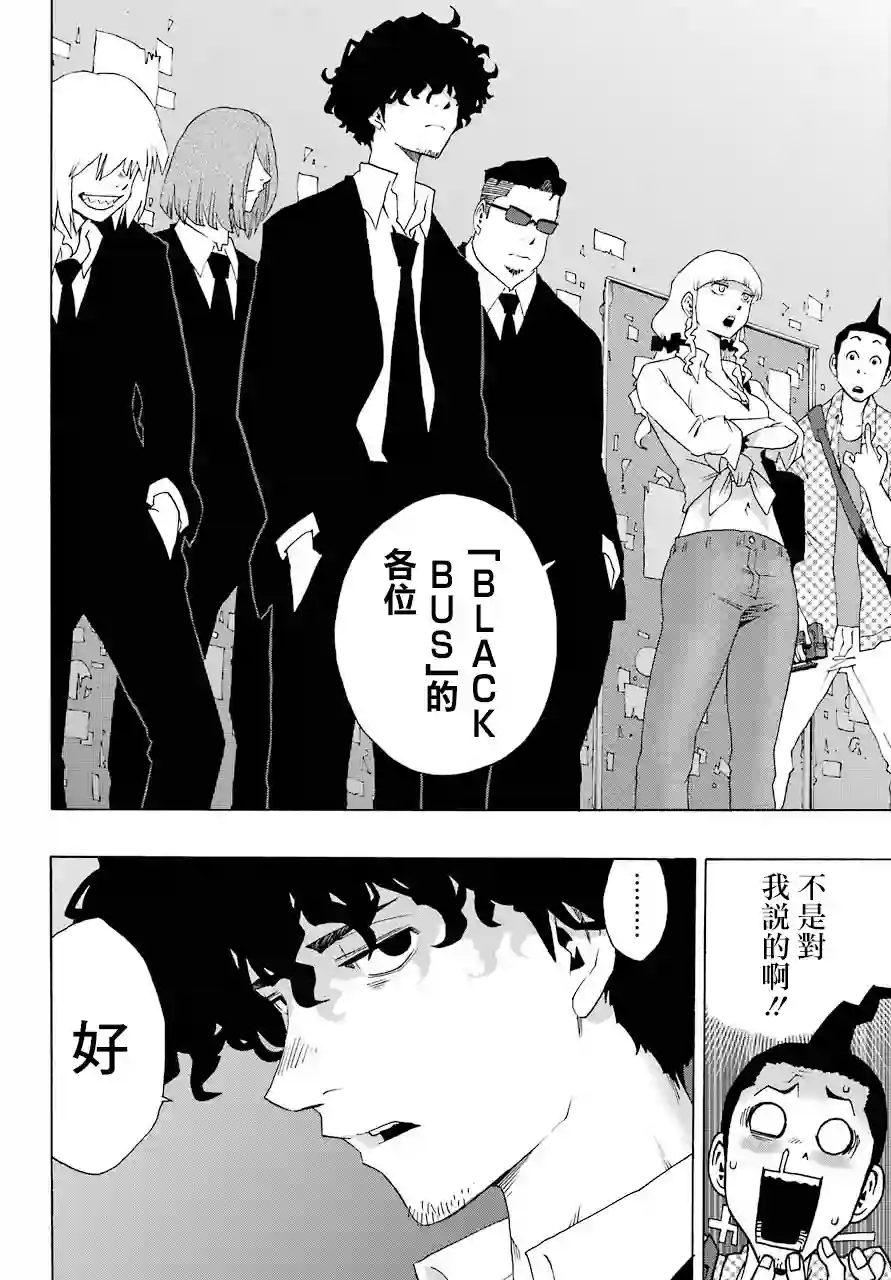 历经弦音第84话