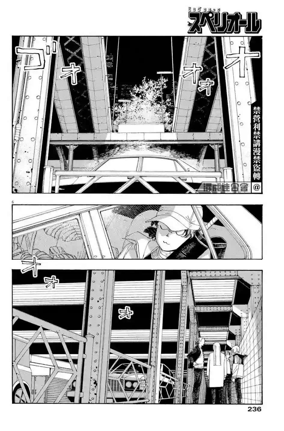 愚者之夜第33话