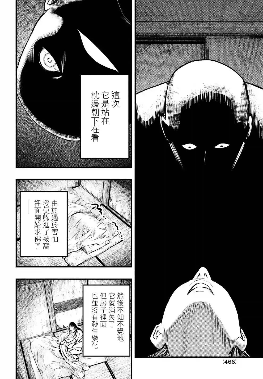 中禅寺老师的灵怪讲义实录第28话
