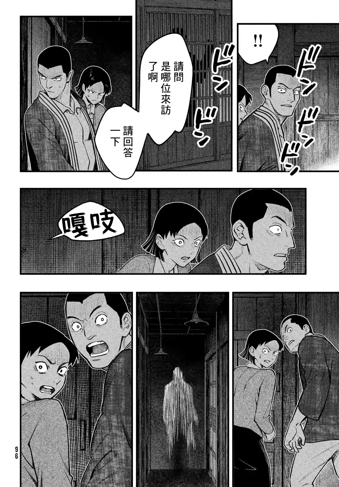 中禅寺老师的灵怪讲义实录第29话