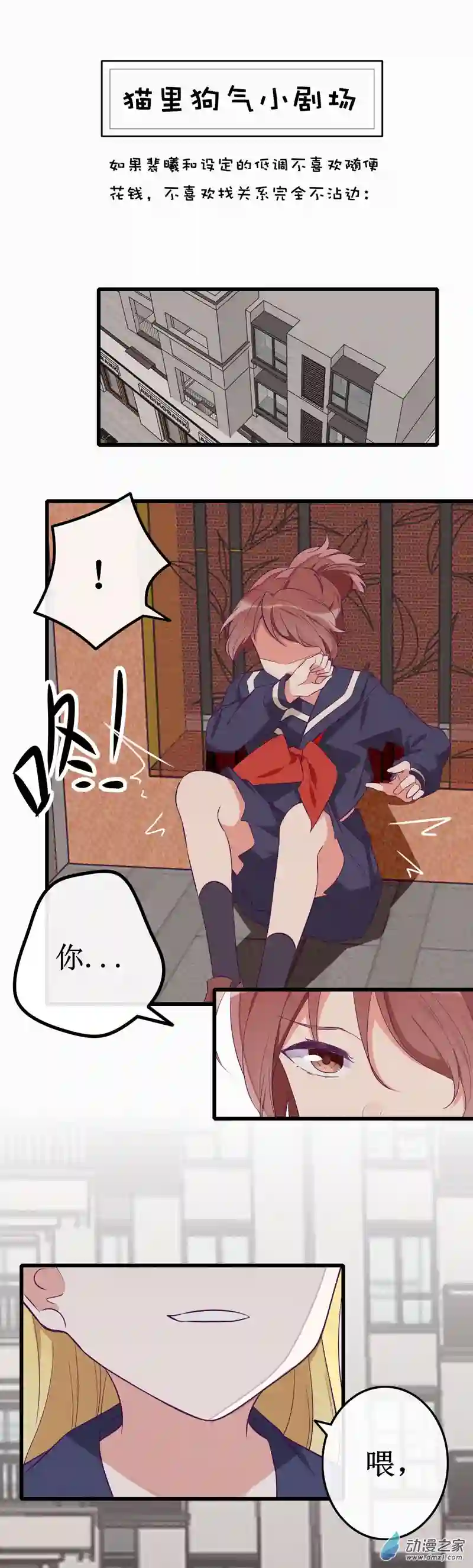 猫里狗气小剧场01