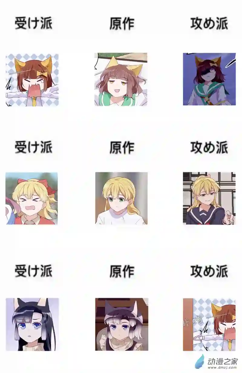 猫里狗气小剧场01