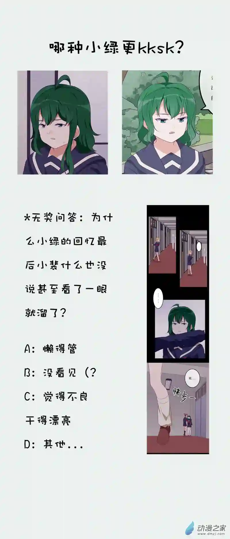 猫里狗气小剧场01