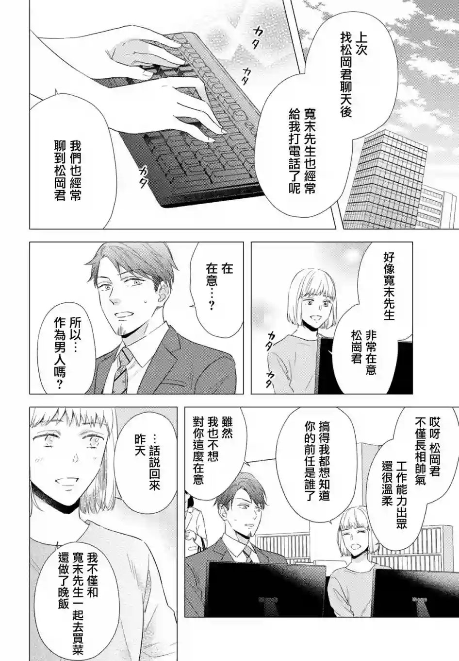 美人第10话