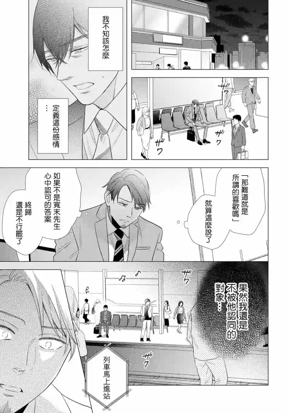 美人第10话