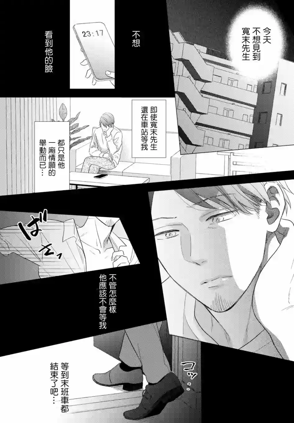 美人第10话