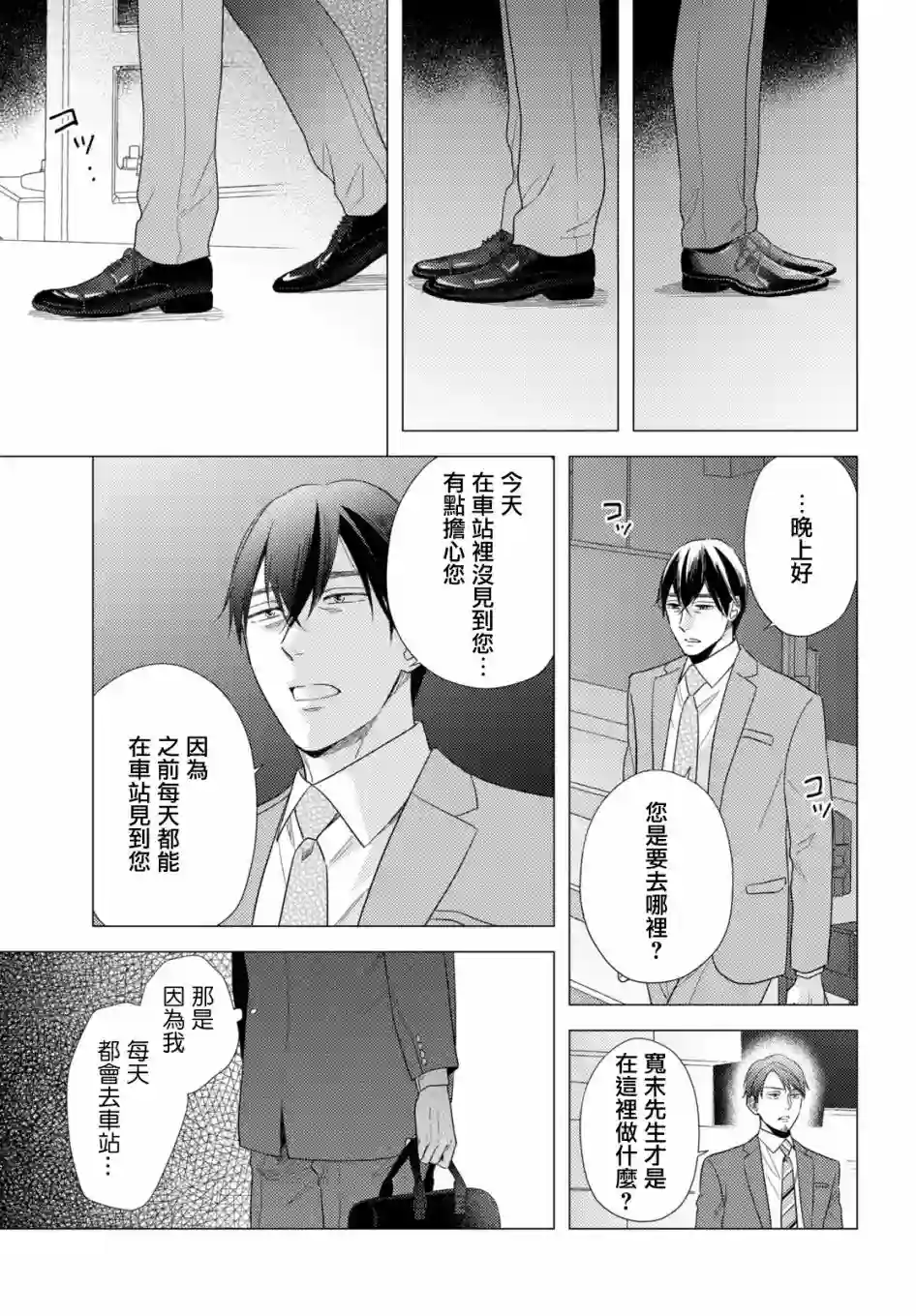 美人第10话