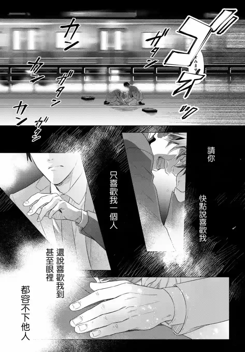 美人第10话
