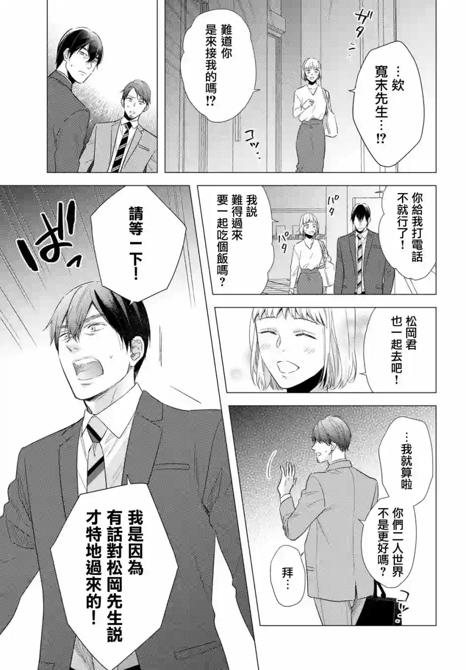 美人第10话