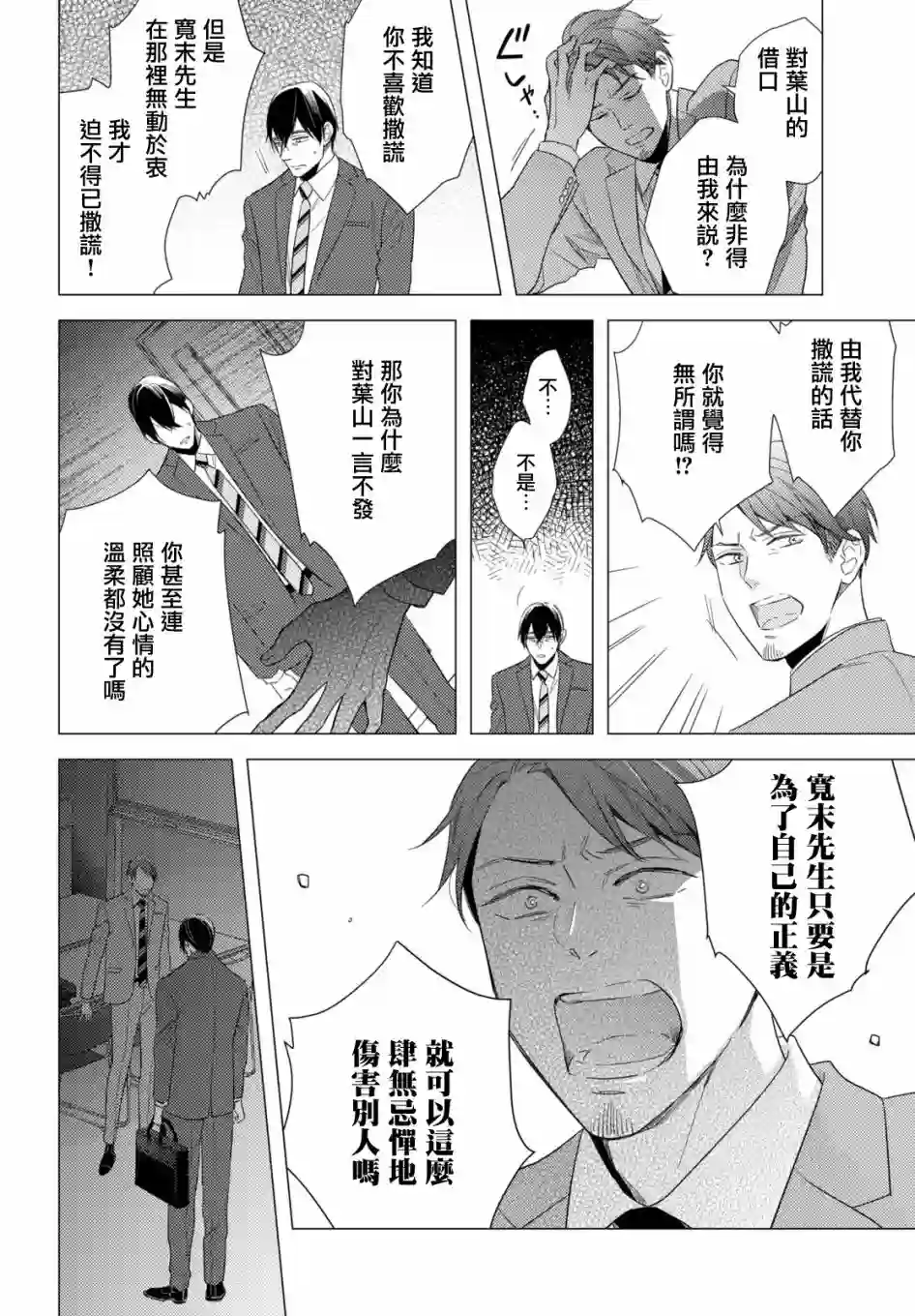 美人第10话