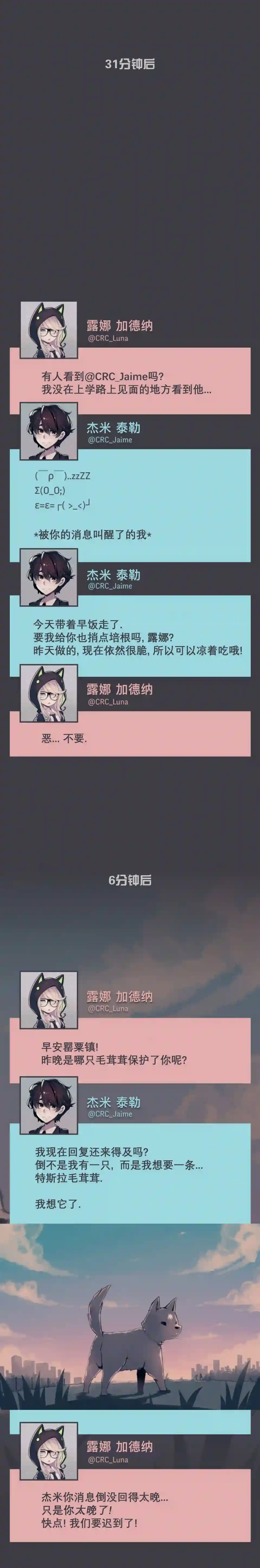 阴谋研究俱乐部第22话