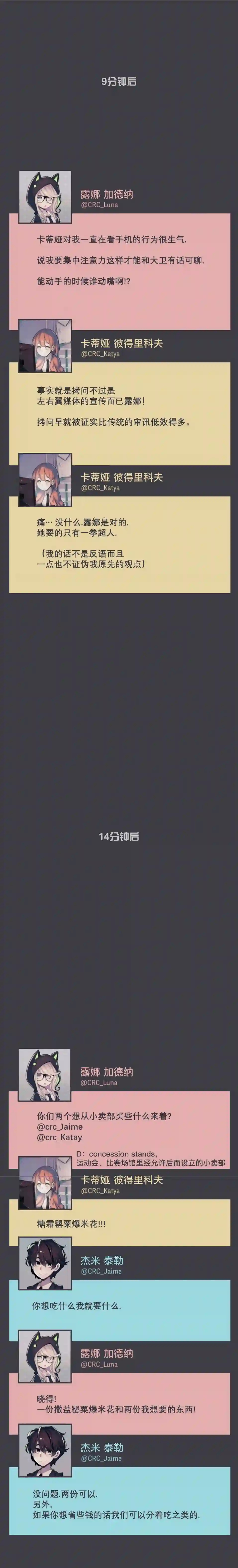 阴谋研究俱乐部第22话