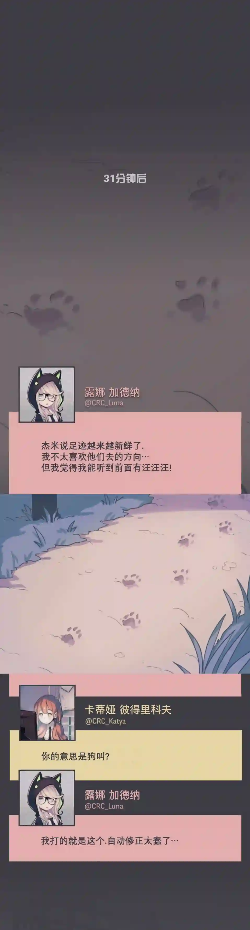 阴谋研究俱乐部第22话