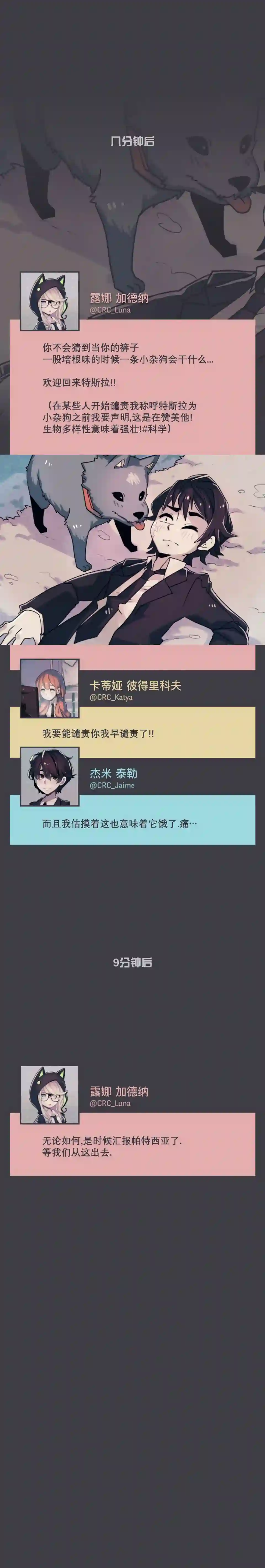 阴谋研究俱乐部第22话