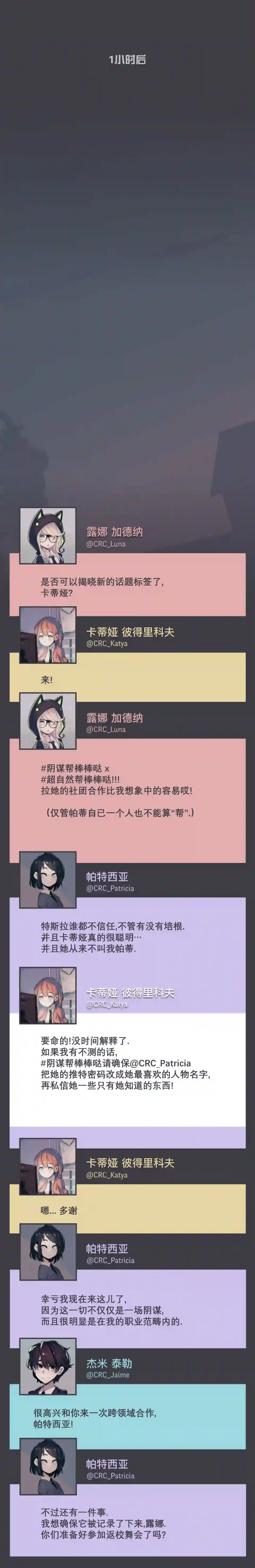 阴谋研究俱乐部第22话