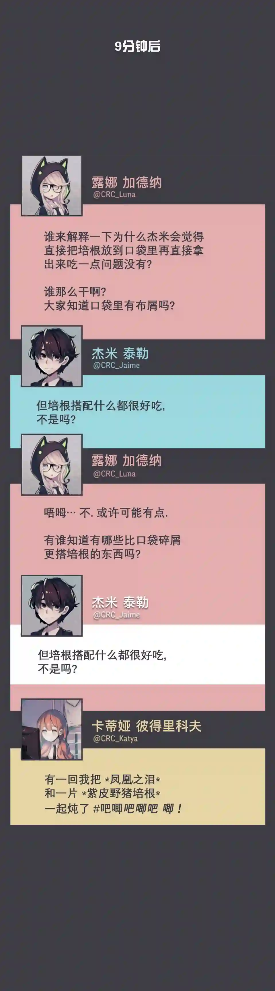 阴谋研究俱乐部第22话