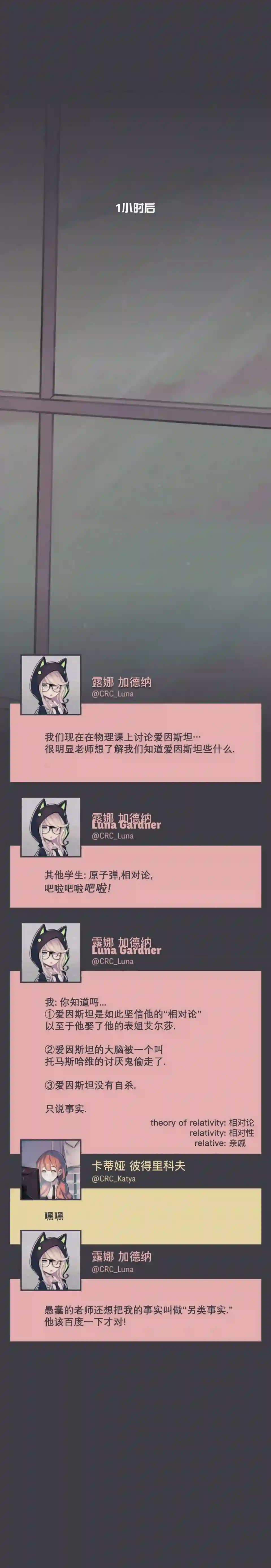 阴谋研究俱乐部第22话