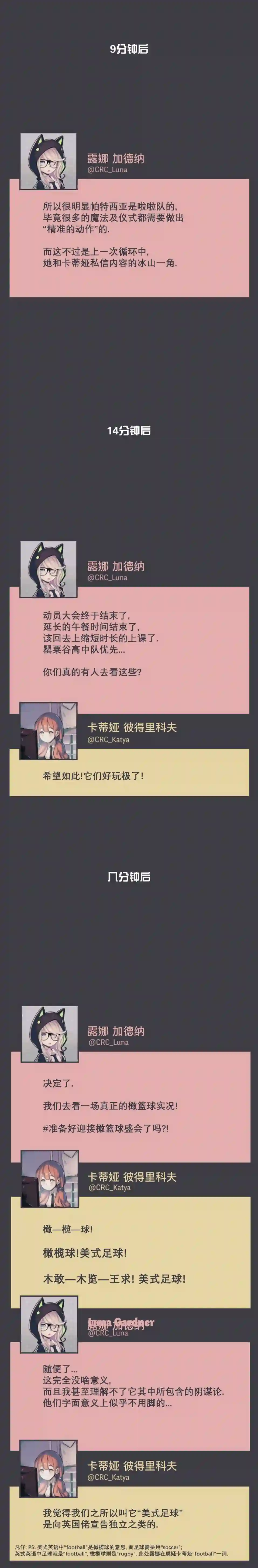 阴谋研究俱乐部第22话