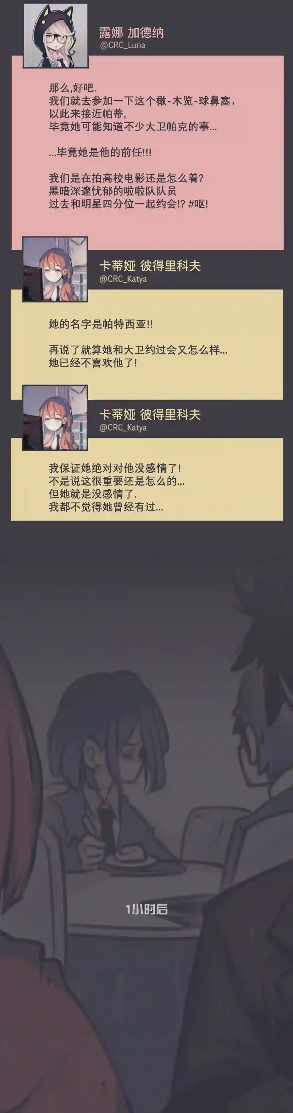 阴谋研究俱乐部第22话