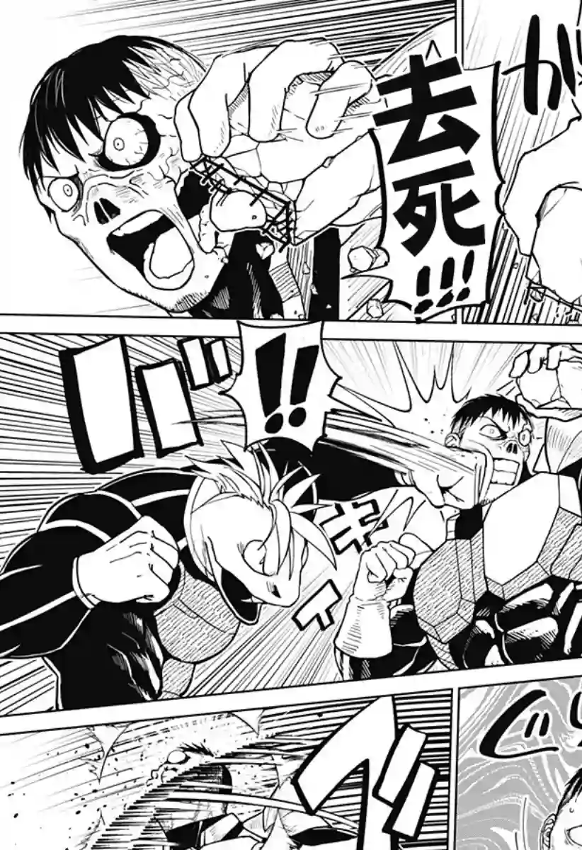 巨人英雄大叔 后醍醐大吾第16话