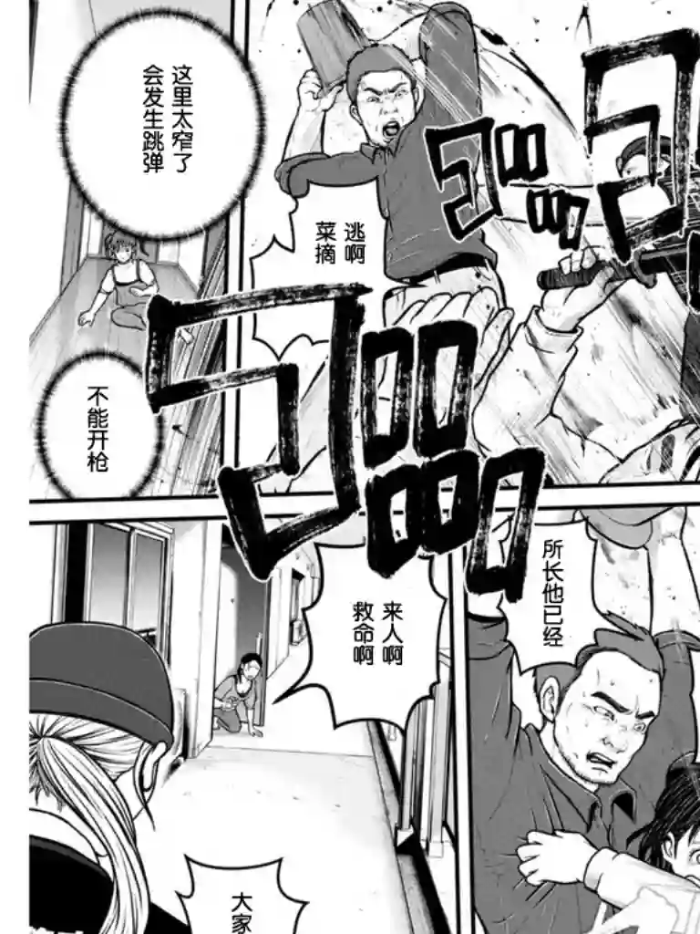 巡警勤务～女警的反击第170话