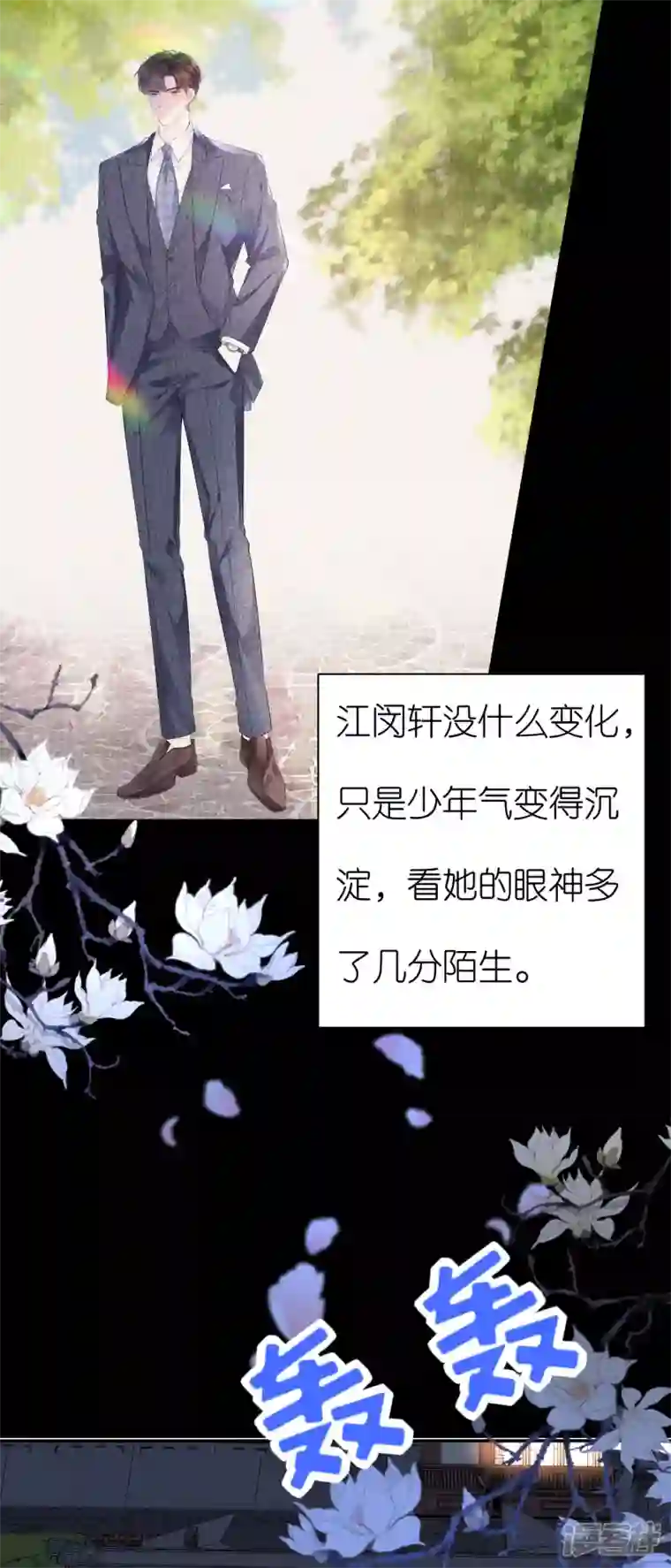 阴影悖论：无法拥有的你第34话 事后反应
