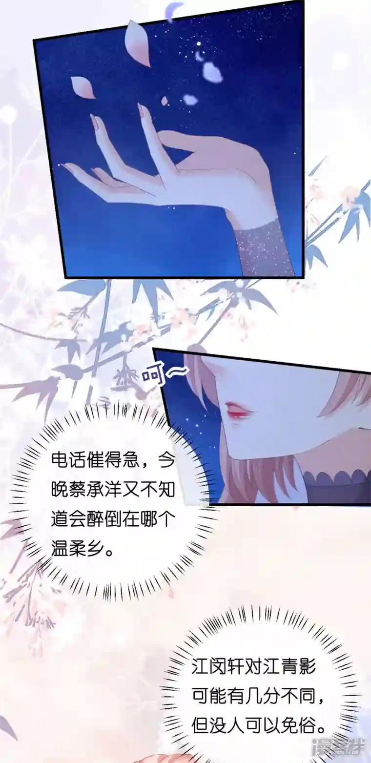 阴影悖论：无法拥有的你第34话 事后反应