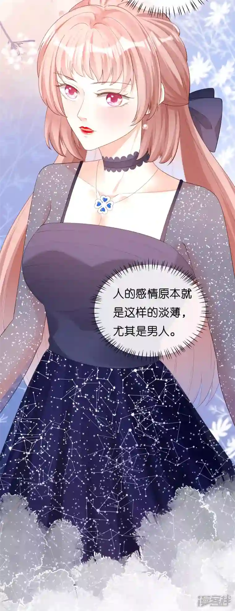 阴影悖论：无法拥有的你第34话 事后反应