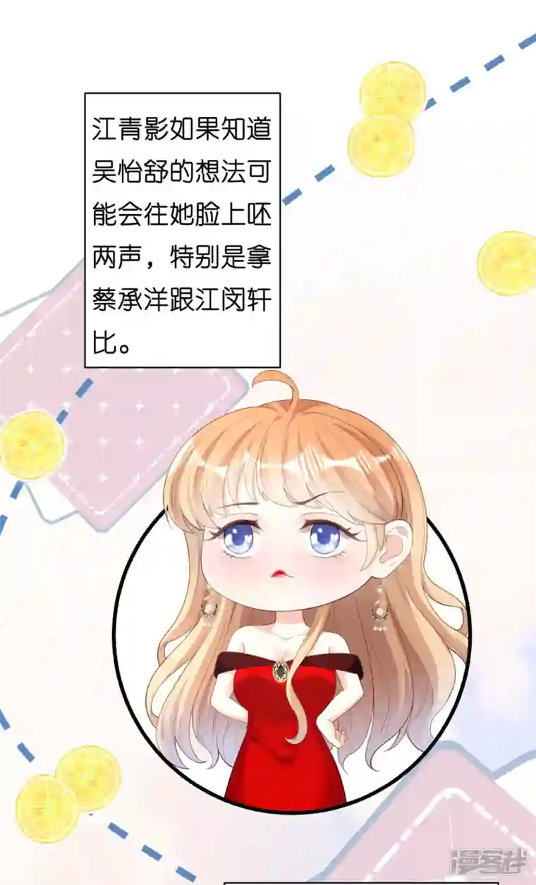 阴影悖论：无法拥有的你第34话 事后反应
