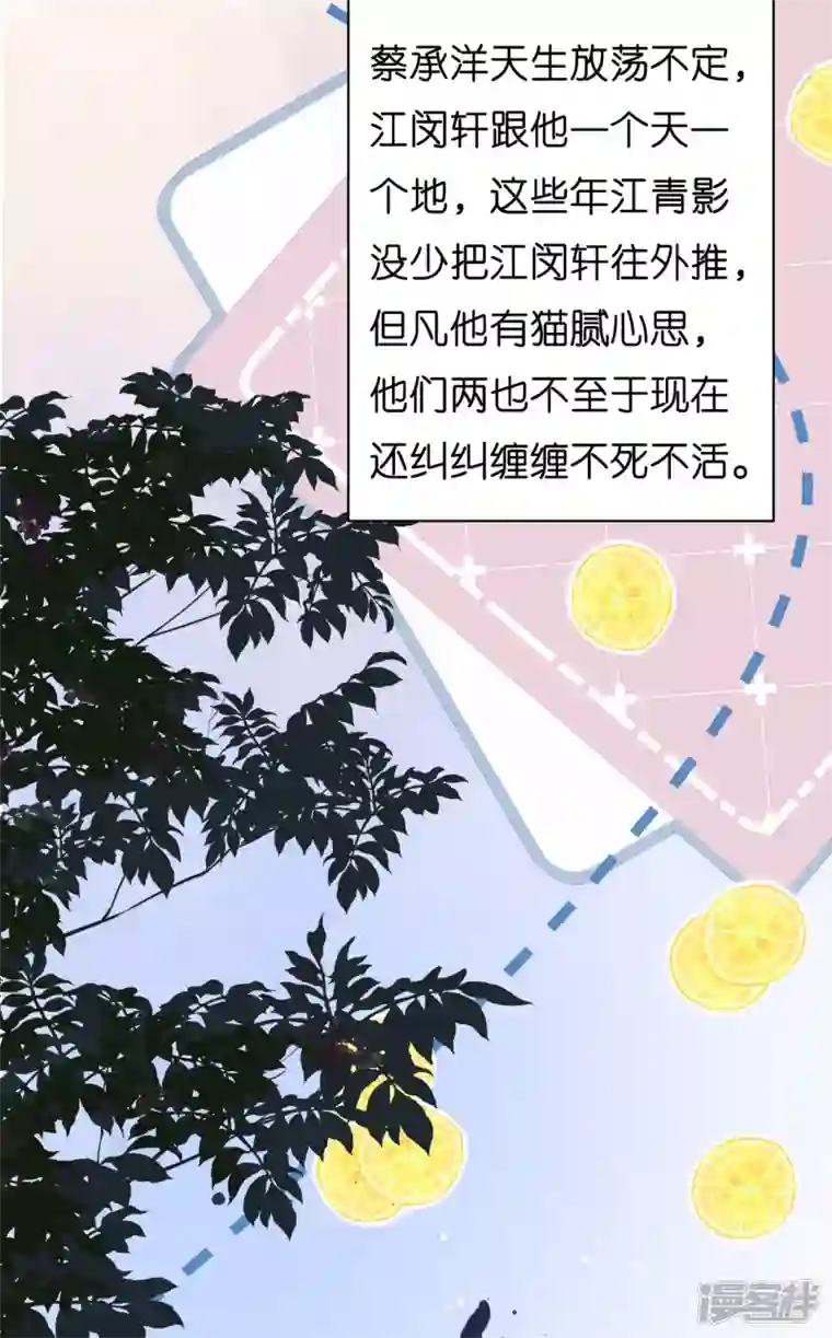 阴影悖论：无法拥有的你第34话 事后反应