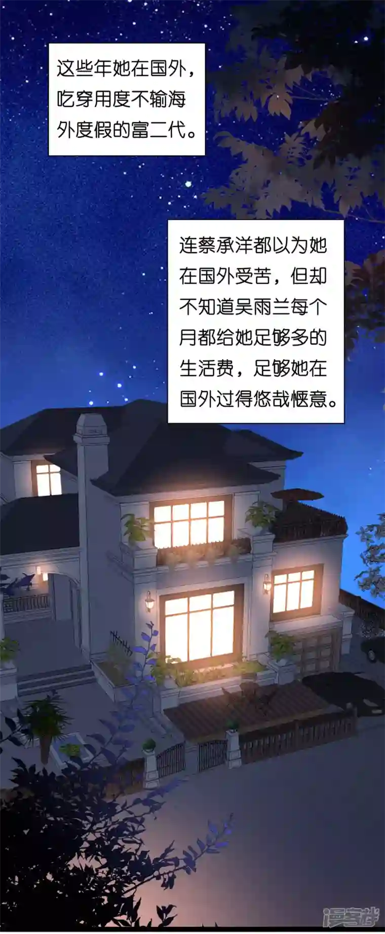 阴影悖论：无法拥有的你第34话 事后反应