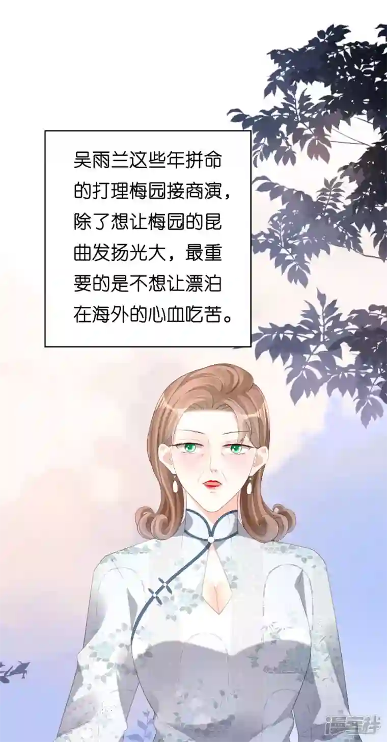 阴影悖论：无法拥有的你第34话 事后反应