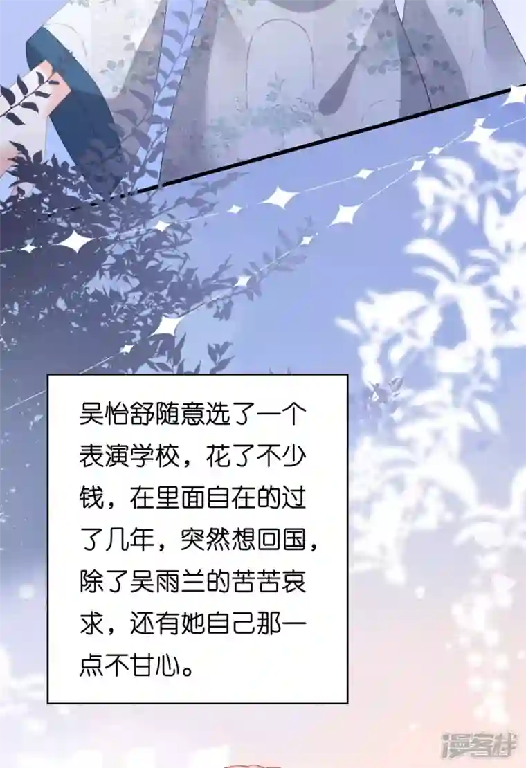 阴影悖论：无法拥有的你第34话 事后反应