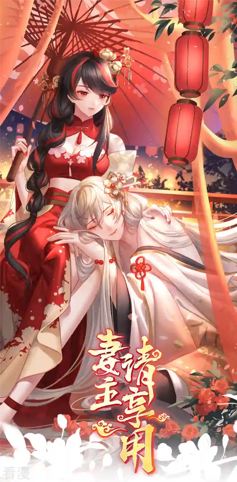 妻主，请享用第39话 你有别的狗了