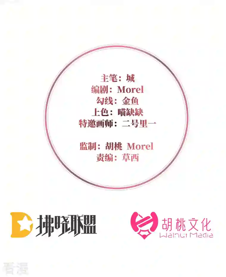 妻主，请享用第39话 你有别的狗了