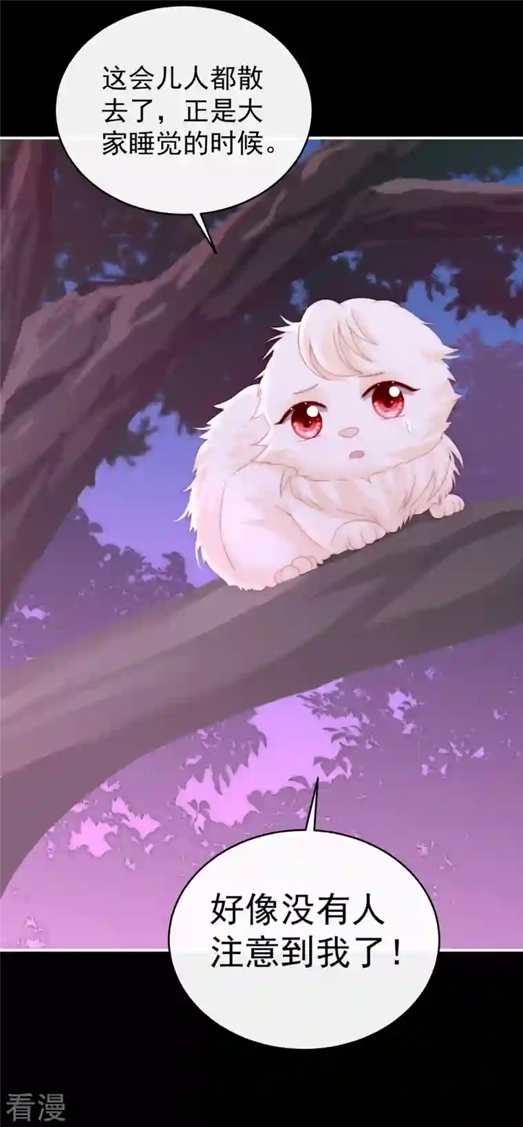 妻主，请享用第39话 你有别的狗了