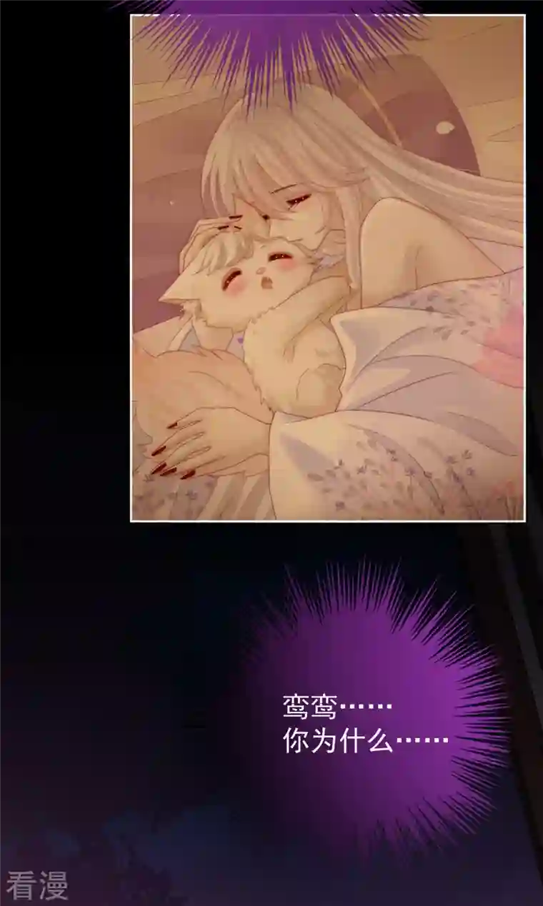 妻主，请享用第39话 你有别的狗了